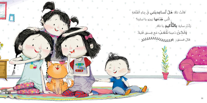 A charming story about a girl navigating sibling dynamics.
