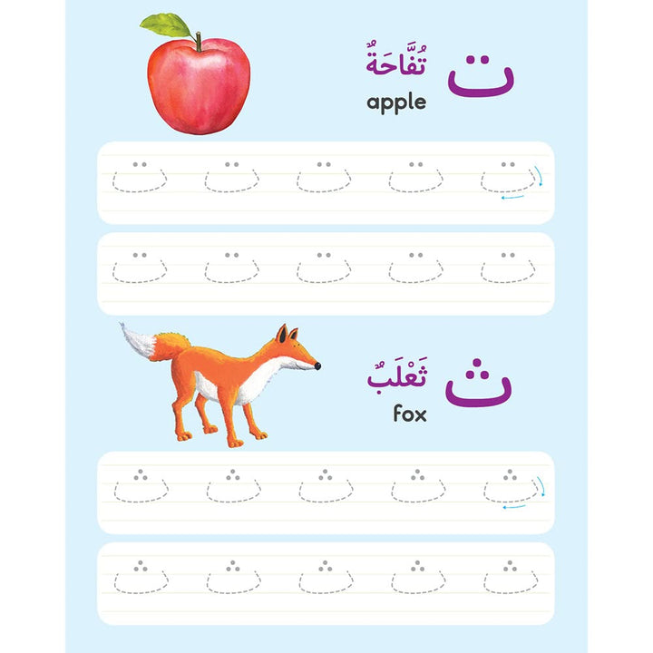 اكتب حروف الهجاء  / Write Arabic Letters