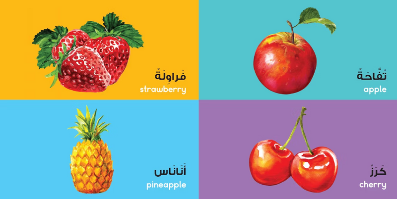 A bilingual board book introducing Arabic words to young learners.