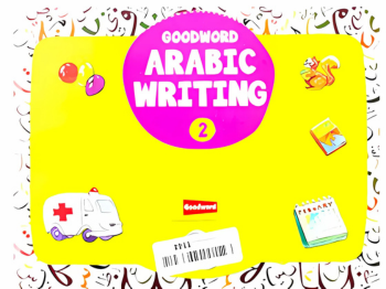 Advanced Arabic calligraphy, Arabic calligraphy for children, Arabic handwriting skills.