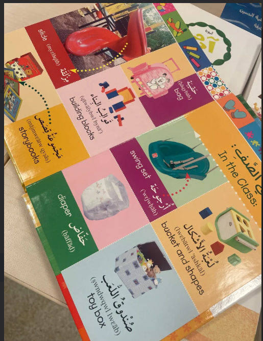 A bilingual board book about nursery items in English and Arabic.