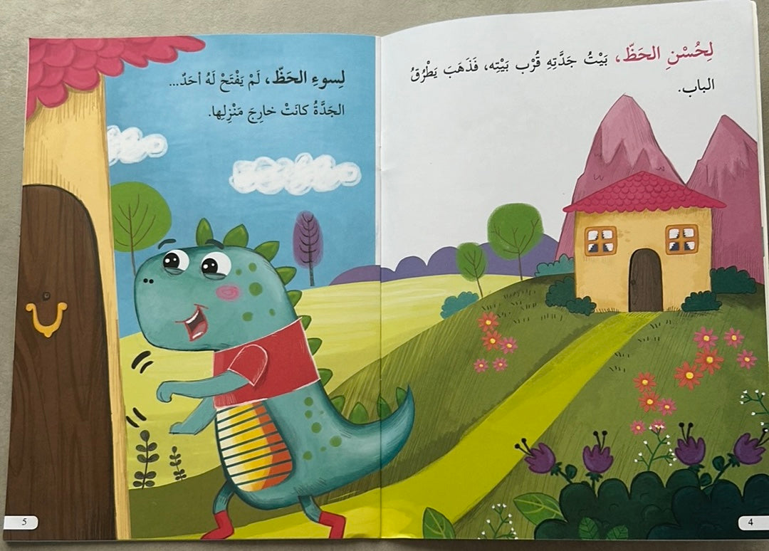 A children’s book about a determined dinosaur who faces good and bad luck while baking a cake.