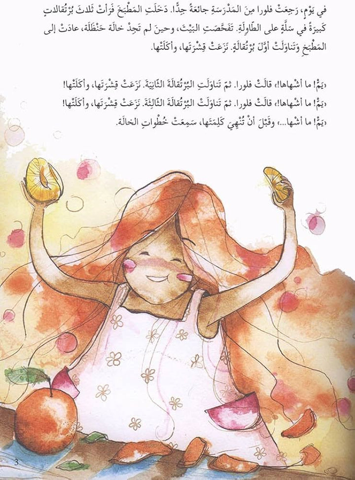 a fairy-tale-inspired children’s book about a girl overcoming adversity