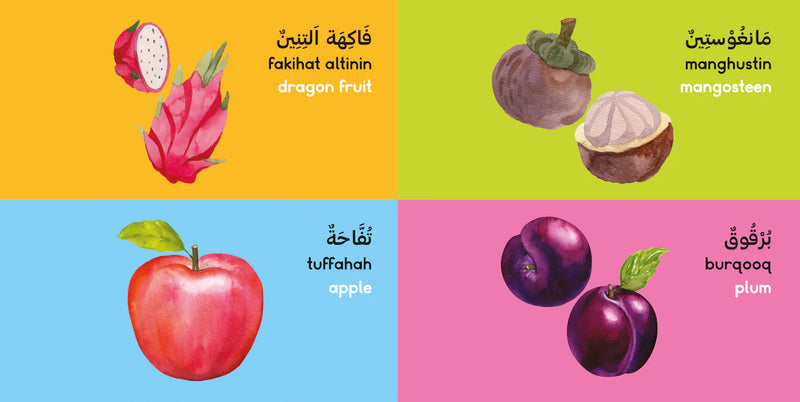 A bilingual children’s board book introducing fruit names in English and Arabic.