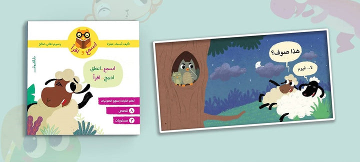 This series is designed to teach children Arabic reading skills using a structured phonics method that guarantees lifelong learning