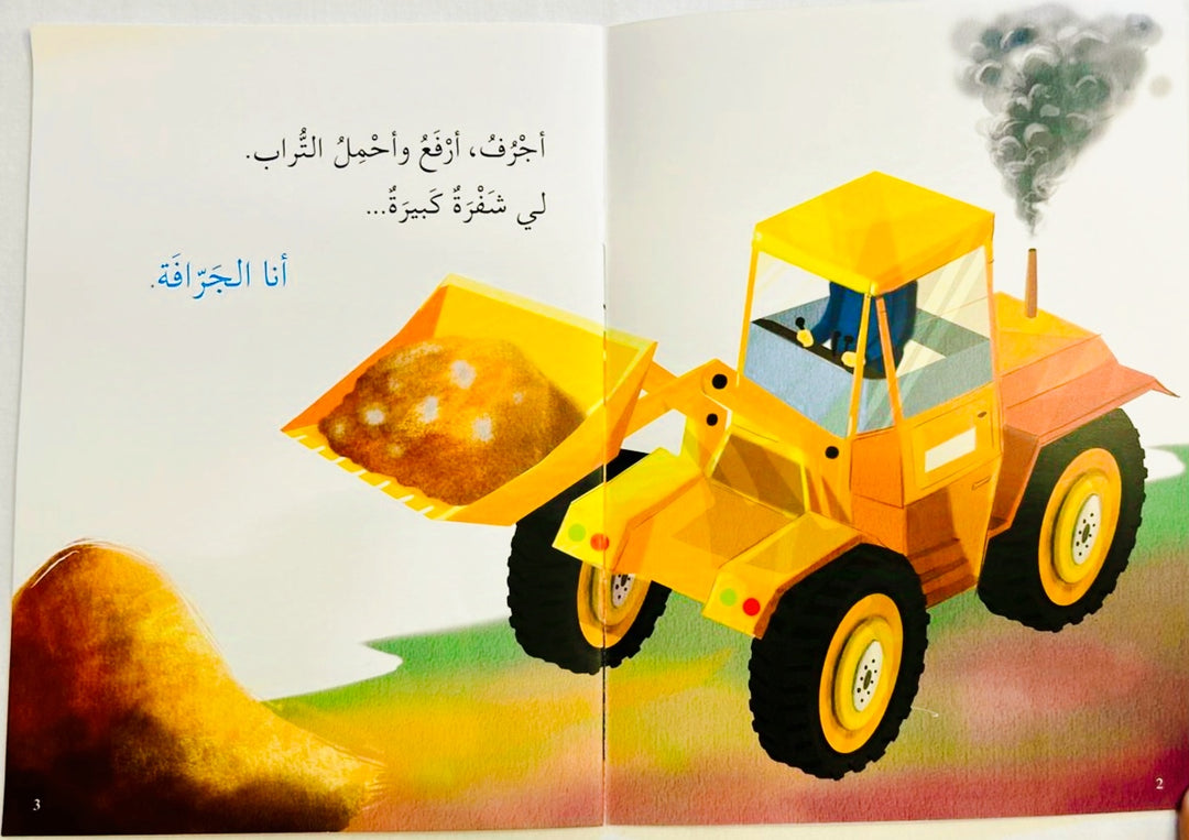 Construction Trucks/ شاحنات البناء