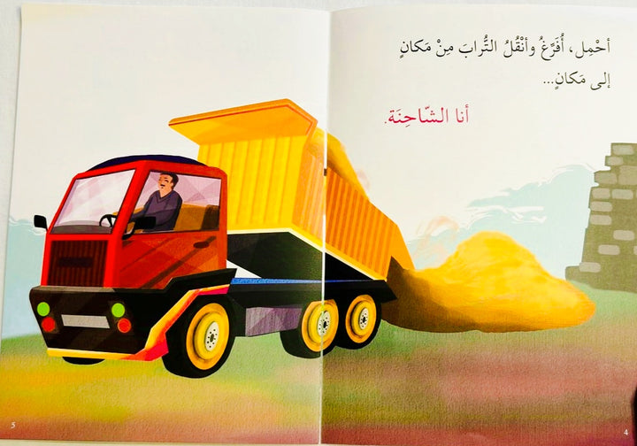 Construction Trucks/ شاحنات البناء