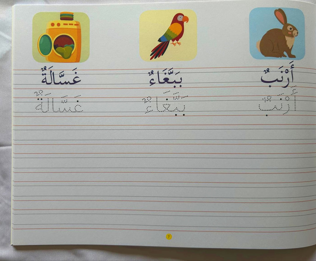 Arabic Writing Book -2/ كتاب تعليم الكتابة العربية 2