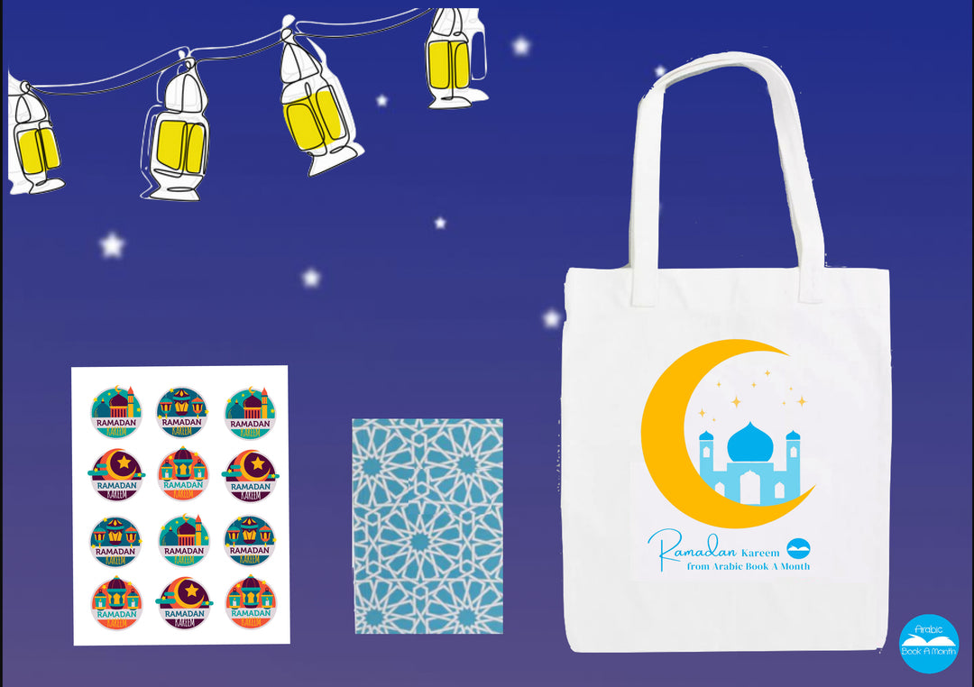 Ramadan Package 2024/ عرض رمضان