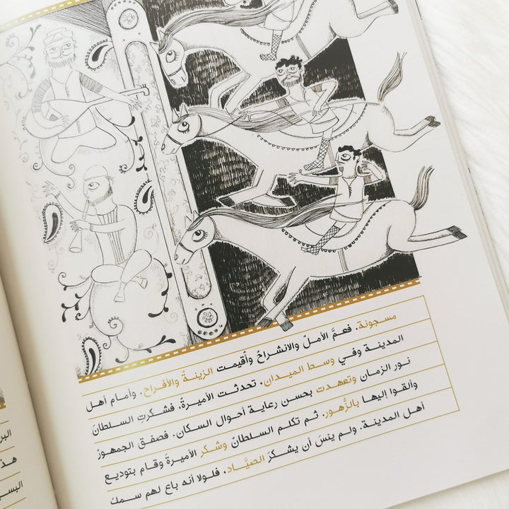 A layered storybook inspired by One Thousand and One Nights.