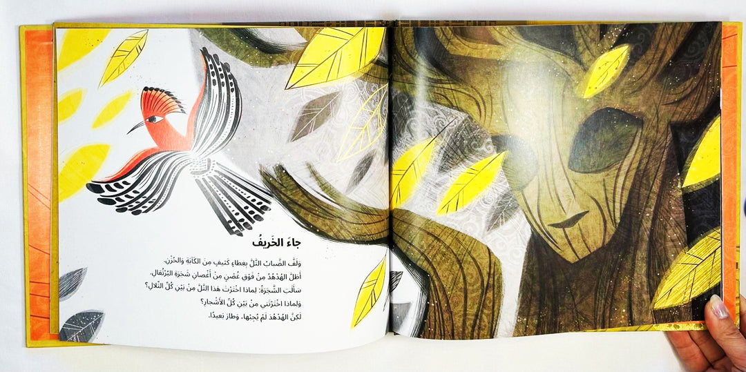 The Return of the Hoopoe is a powerful blend of history, culture, and hope, a must-read for anyone passionate about Arabic literature and storytelling.

