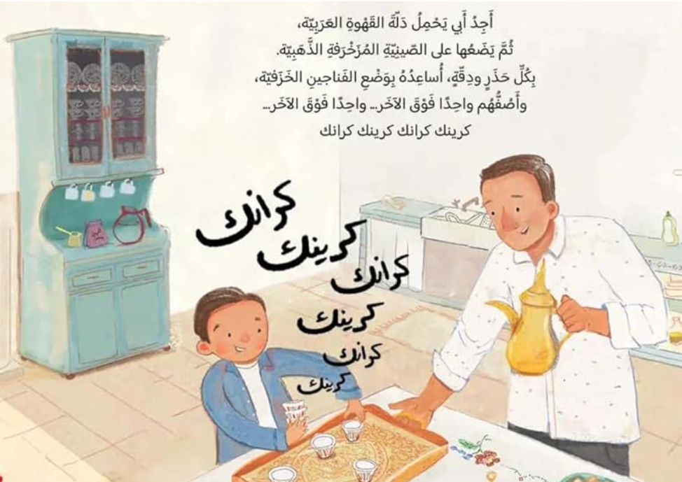  A colorful children’s book about the joy and festivities of Eid.