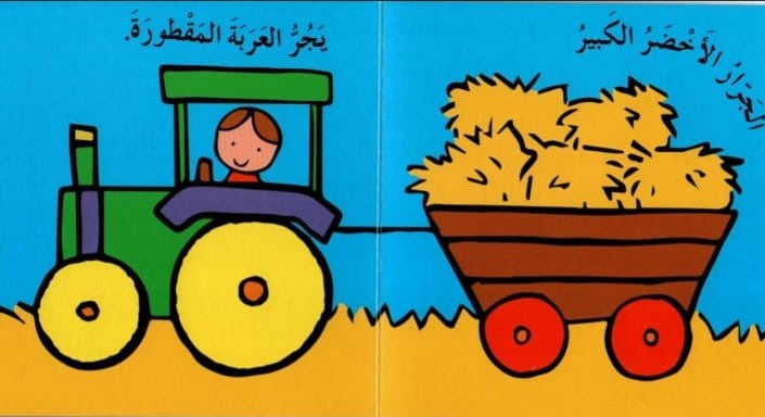  A board book teaching Arabic farm vehicle vocabulary for toddlers.