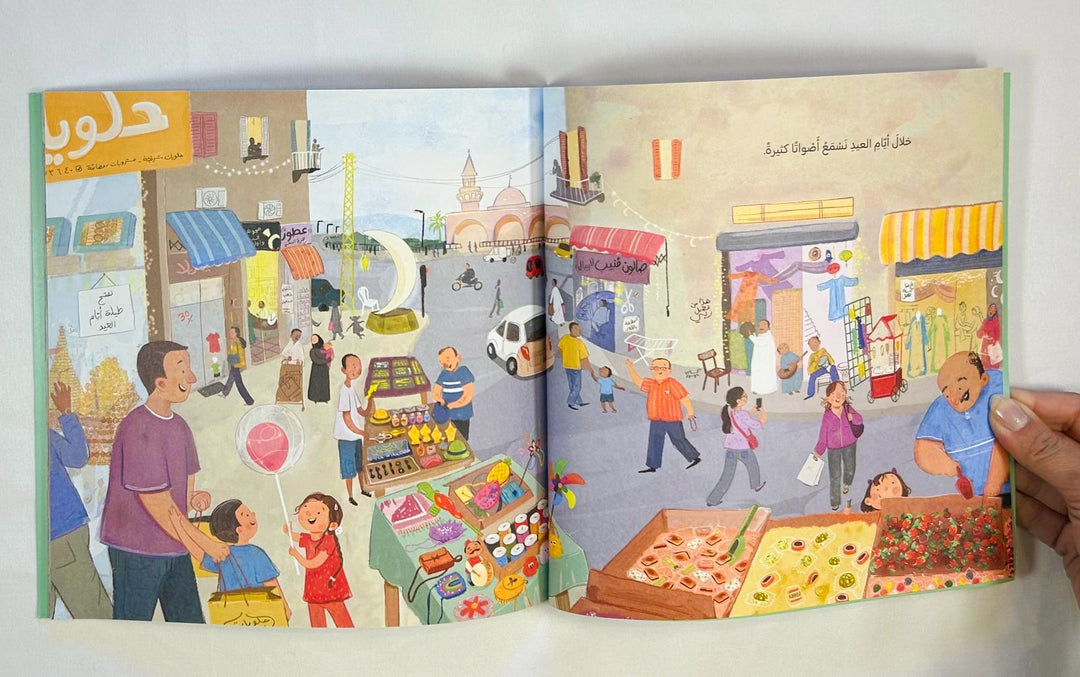 A beautiful picture book that teaches young readers about eidad the traditional festives 