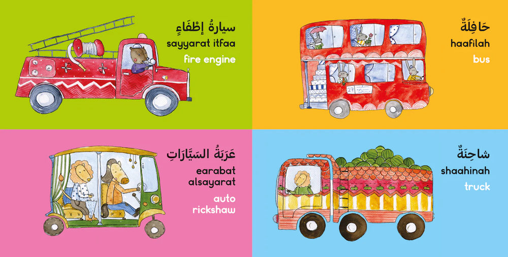 A bilingual children’s board book about vehicles in English and Arabic.