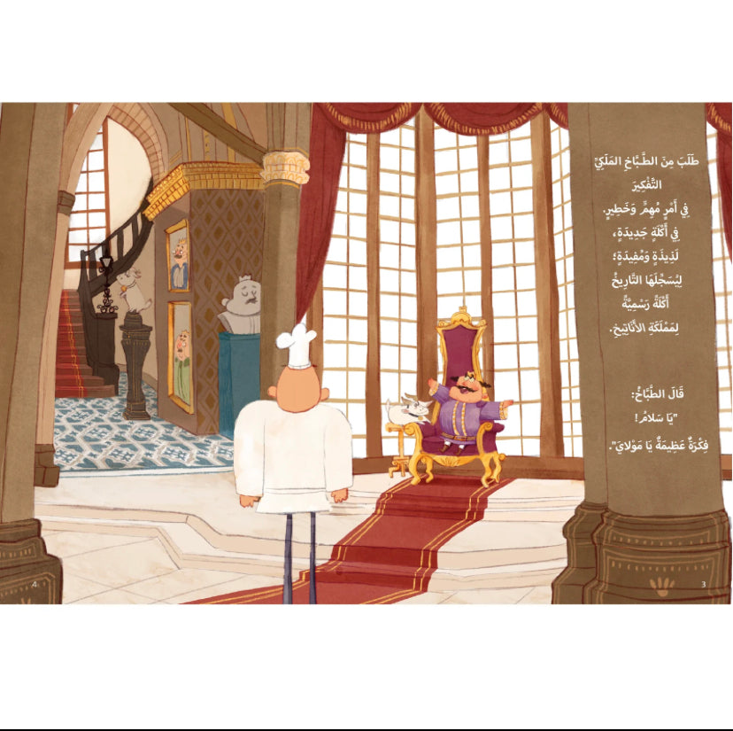 مملكة الاناتيخ / The Kingdom of the Anatekhs