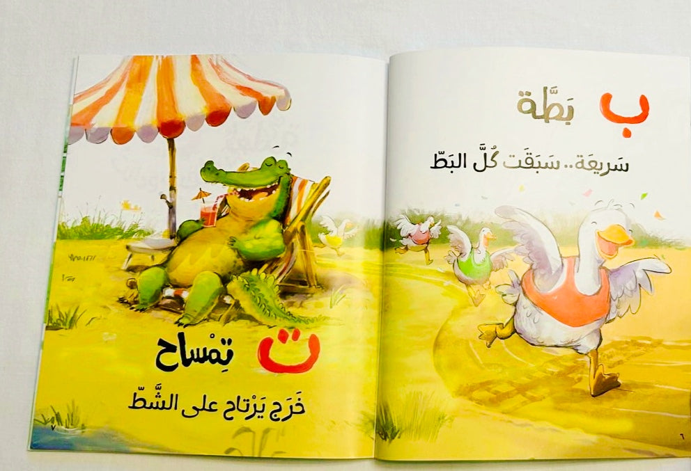 Playful scenes make each letter and animal come alive, creating a joyful reading experience.