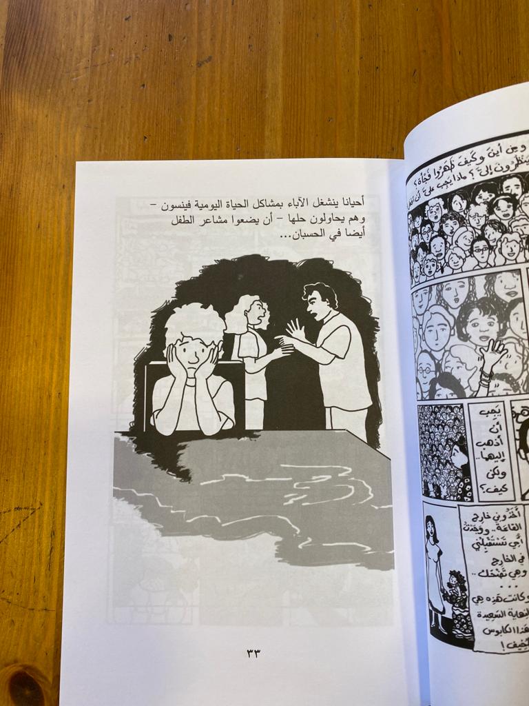 parenting guide in Arabic