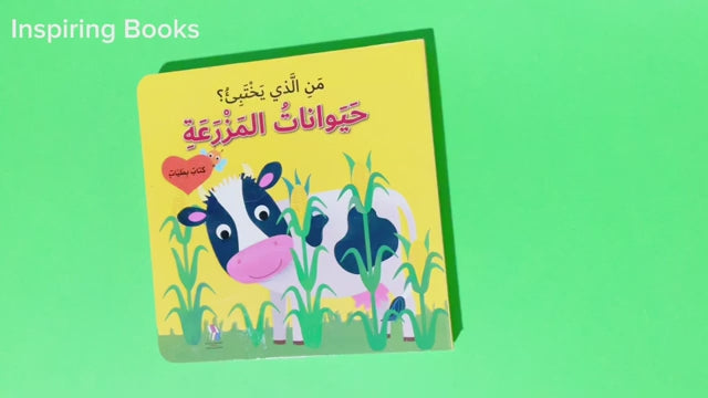  Interactive book that helps children discover farm animals while enhancing their curiosity and observation skills.