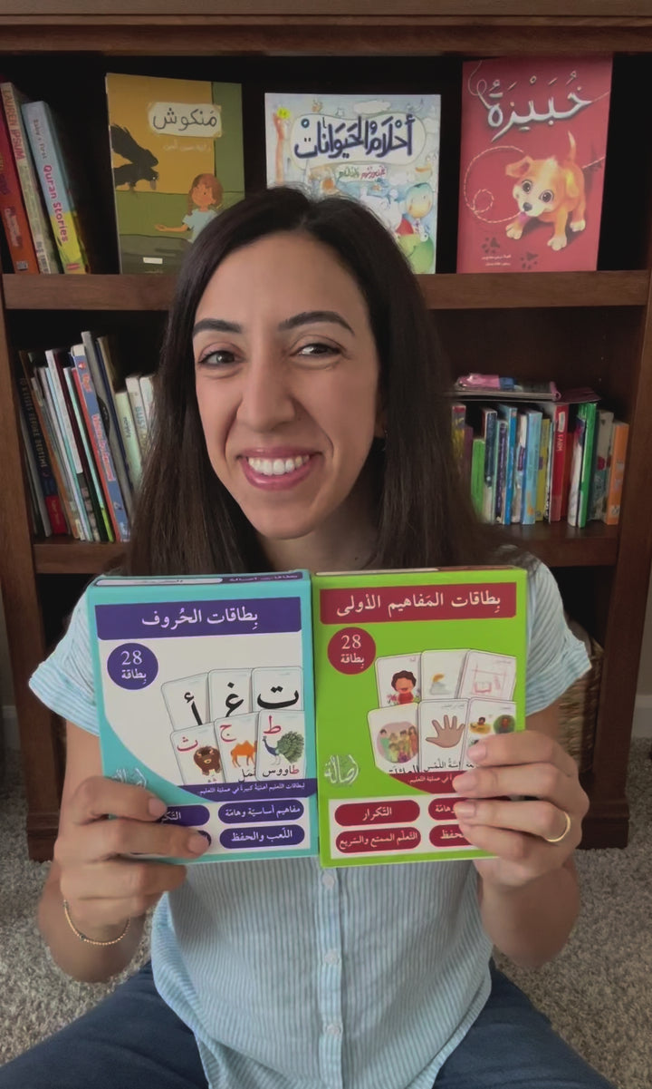 First Words Cards/ بطاقات المفاهيم الأولى