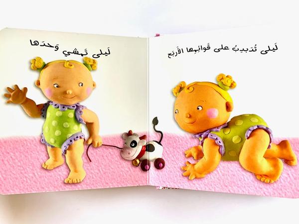 The Life of Children/ حياة الأطفال