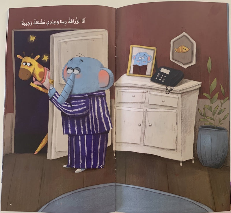 Flafil teaches kids about kindness, boundaries, and the importance of a good night&