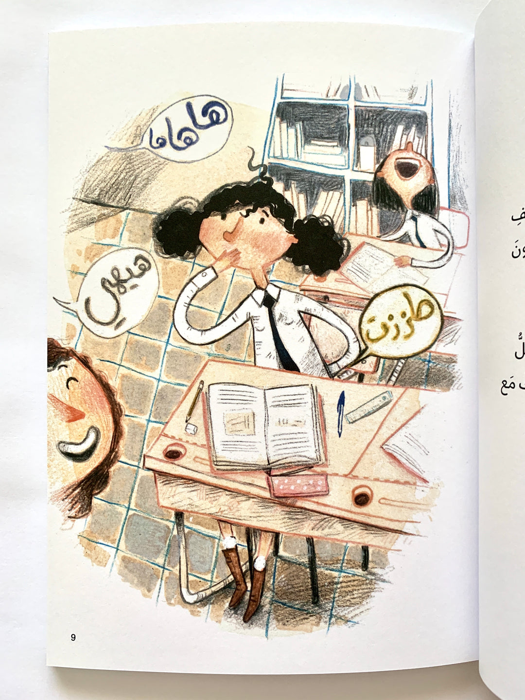 A humorous Arabic story about a mother joining her daughter's school class.