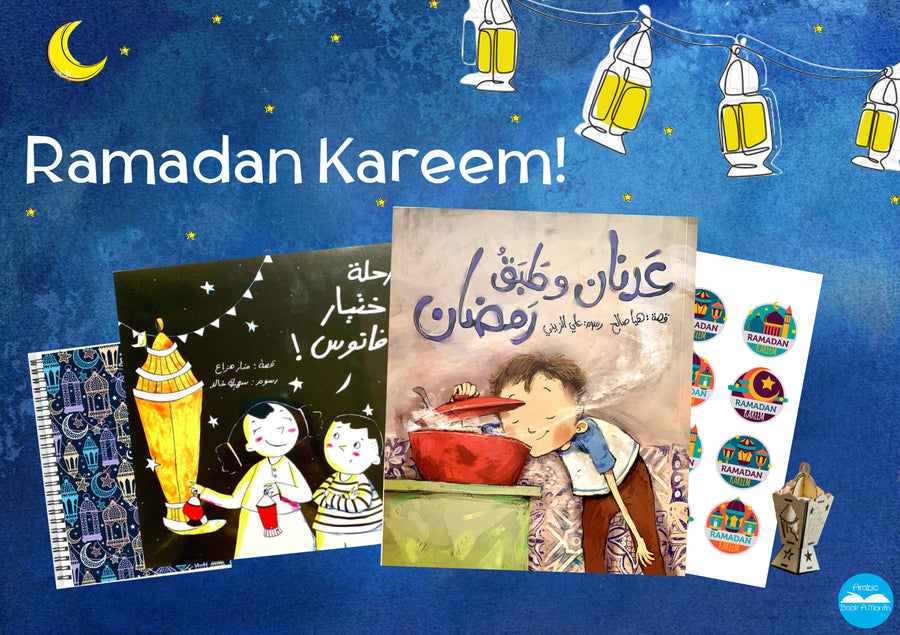  This package comes with:
Book “عدنان وطبق رمضان/Adnan and the Ramadan Dish”
Book “رحلة اختيار فانوس/ The Journey of Selecting the Lantern” + Origami sheets
A Ramadan notebook
A sheet of Ramadan stickers, and
A small wooden lantern keychain.