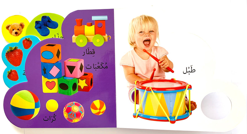 A sturdy and colorful board book introducing young children to a variety of words.