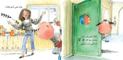  A fun Arabic children’s book about a girl’s birthday and her uncle’s unique gift.