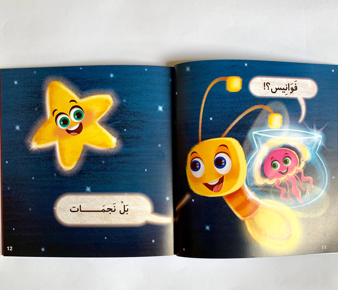 Lanterns?! / فوانيس