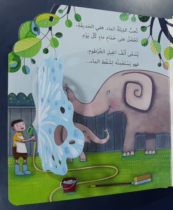 Explore: Zoo/ حديقة الحيوان